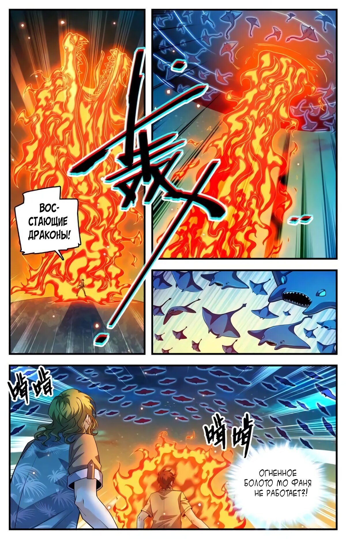 Манга Маг на полную ставку - Глава 1024 Страница 1