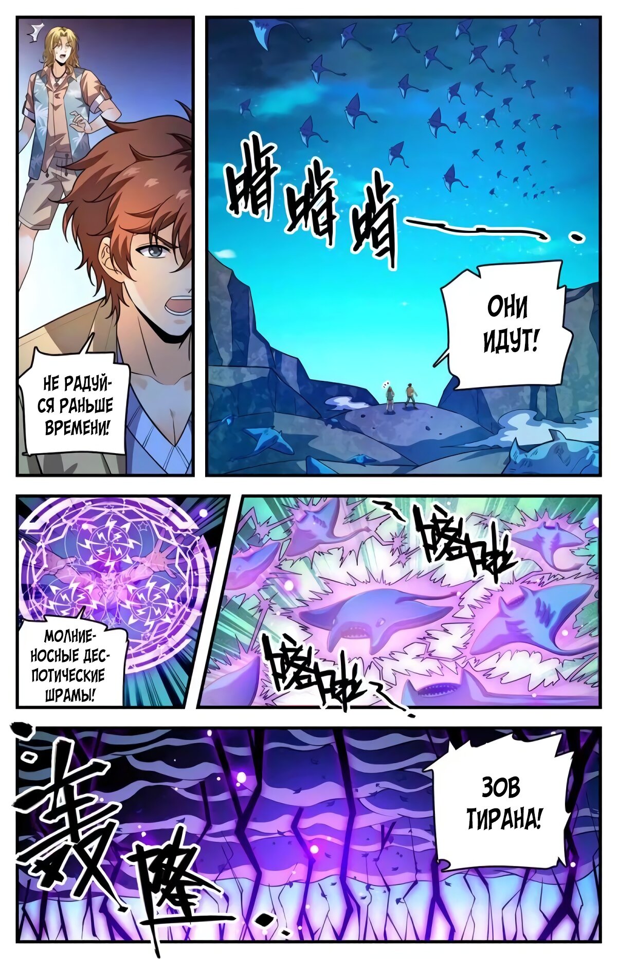 Манга Маг на полную ставку - Глава 1024 Страница 7