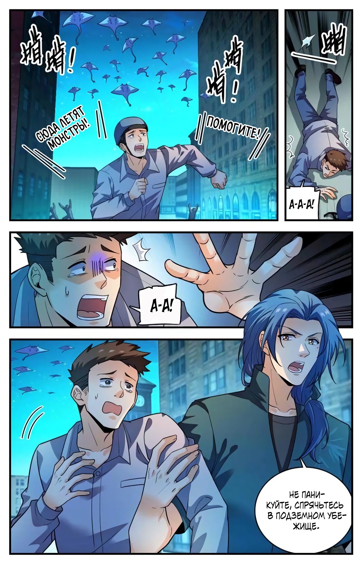 Манга Маг на полную ставку - Глава 1024 Страница 10