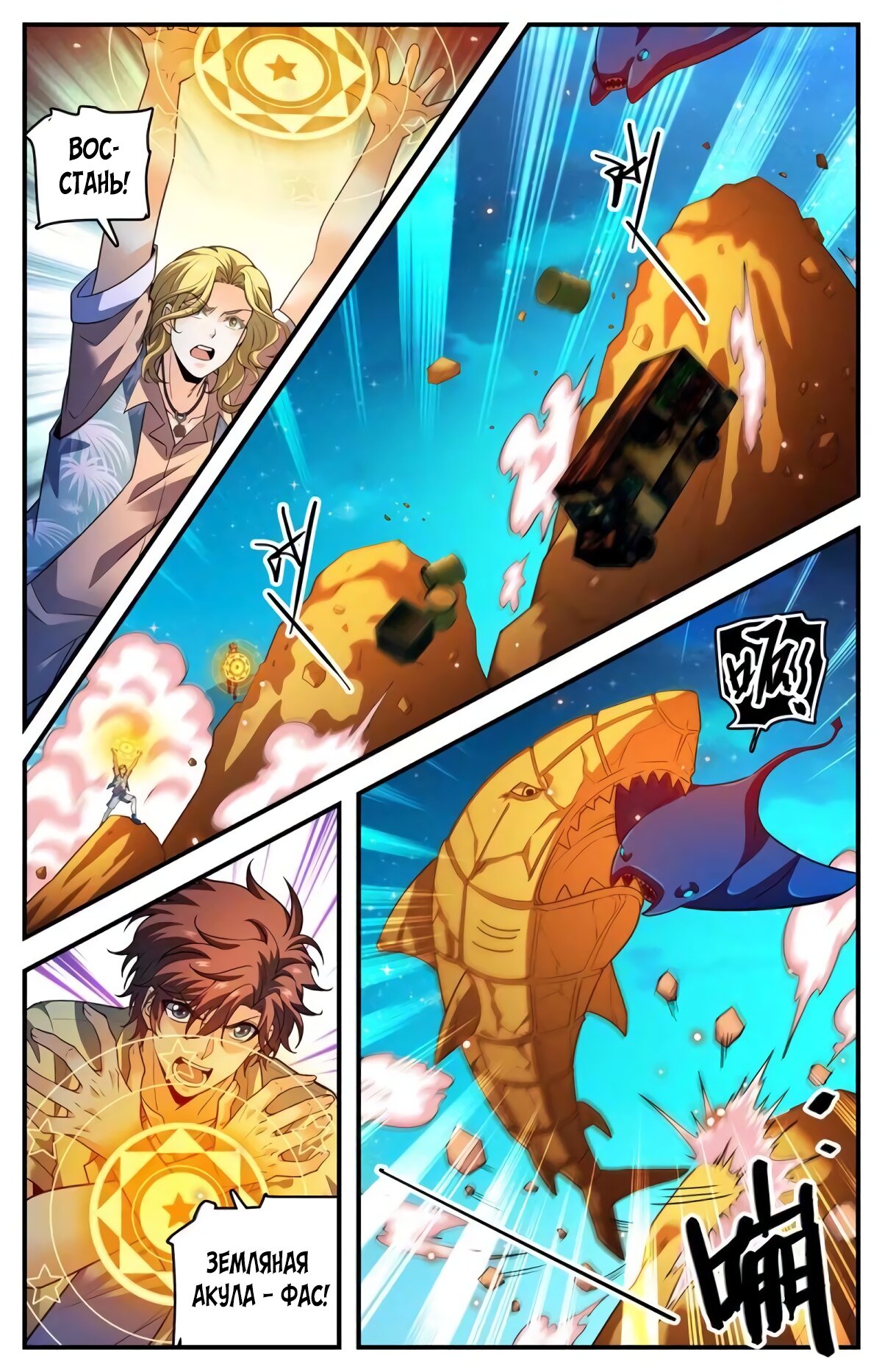 Манга Маг на полную ставку - Глава 1024 Страница 3