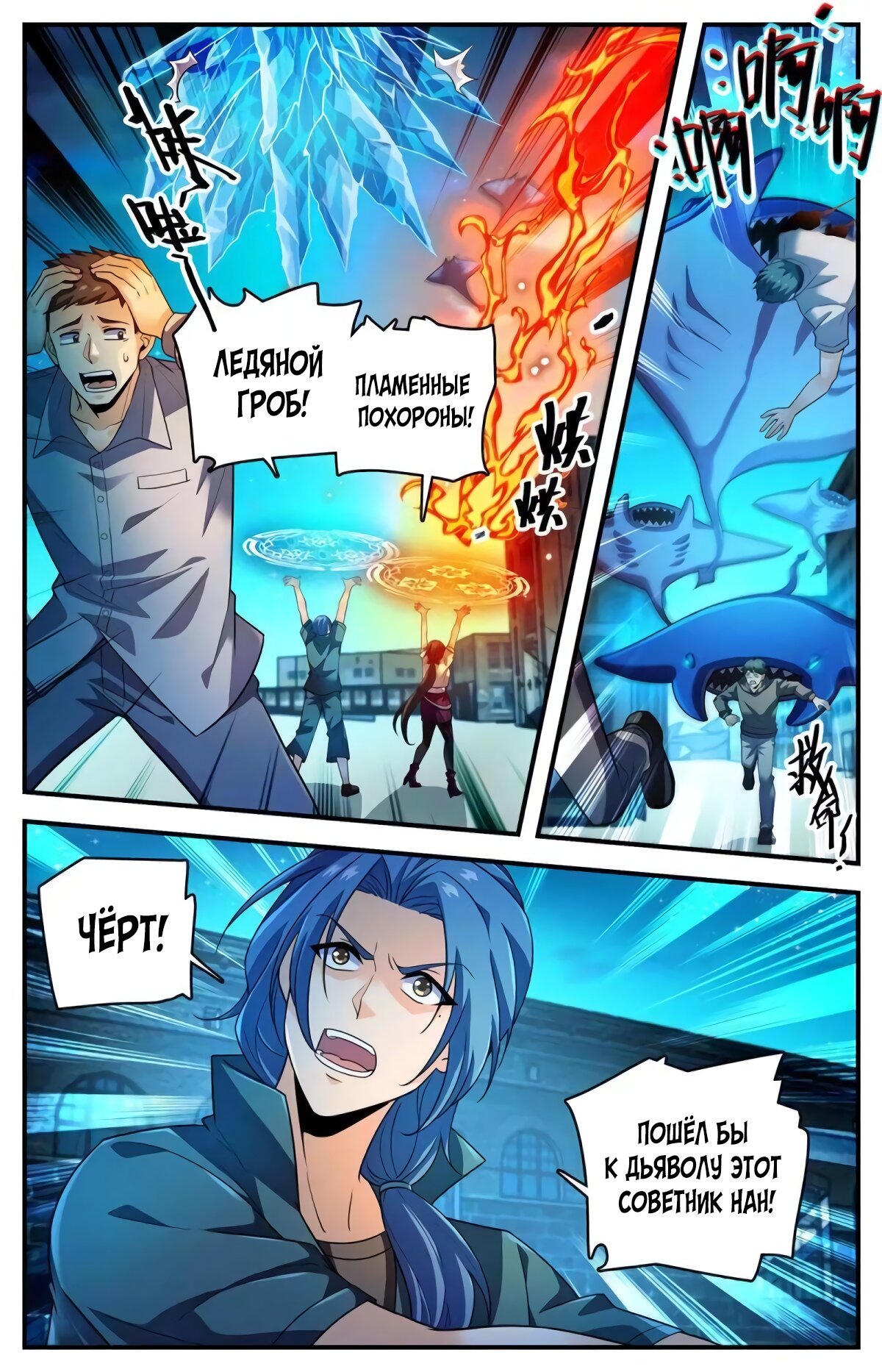 Манга Маг на полную ставку - Глава 1024 Страница 12