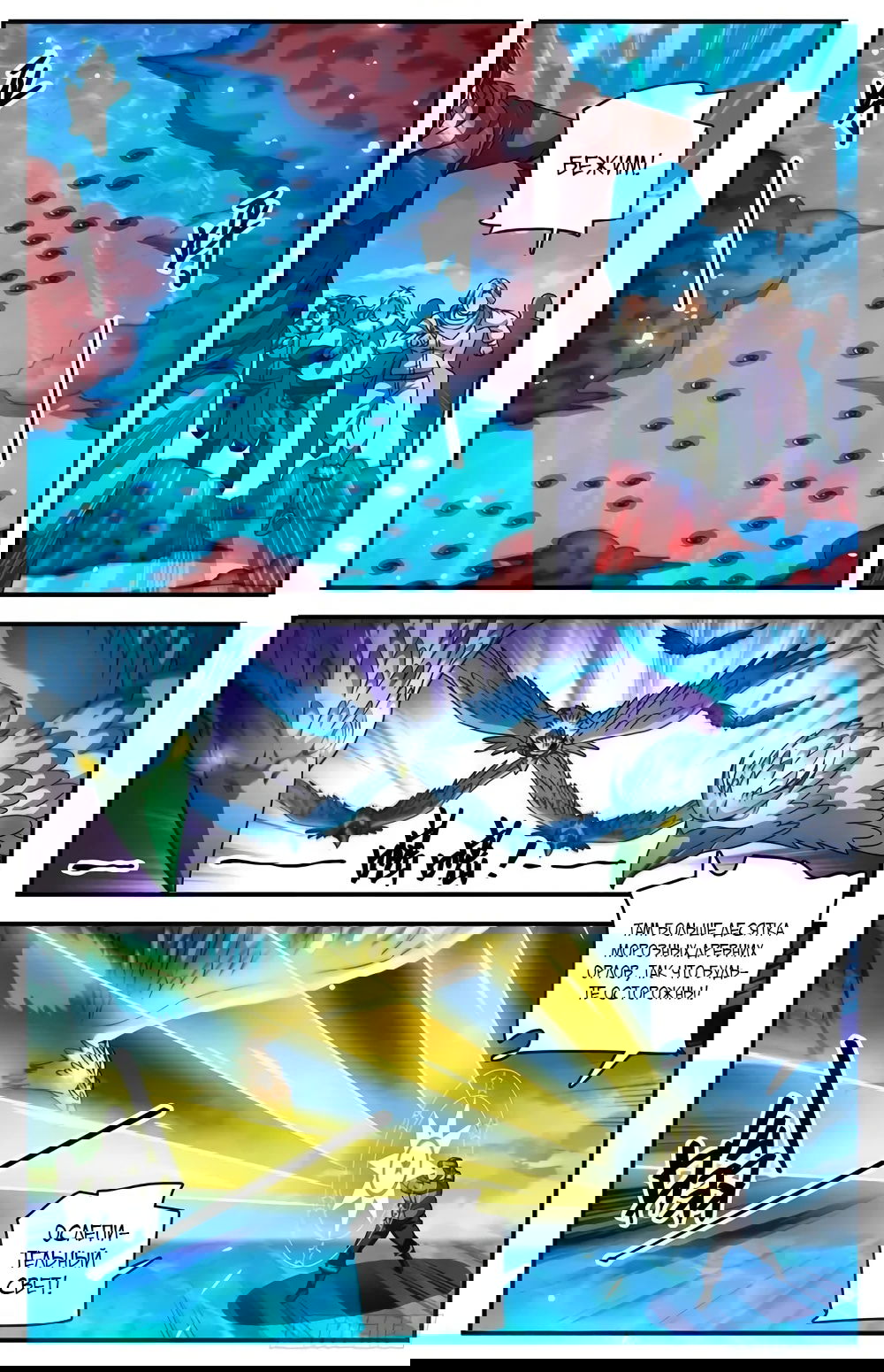 Манга Маг на полную ставку - Глава 1070 Страница 1