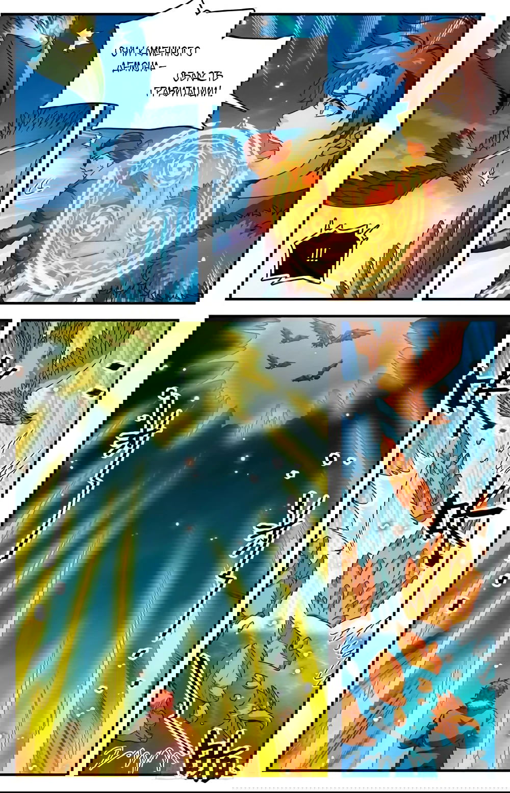 Манга Маг на полную ставку - Глава 1070 Страница 3