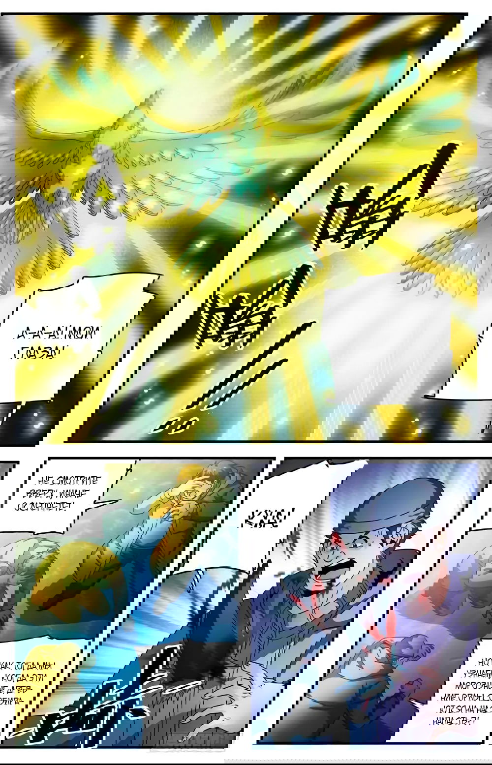 Манга Маг на полную ставку - Глава 1070 Страница 5