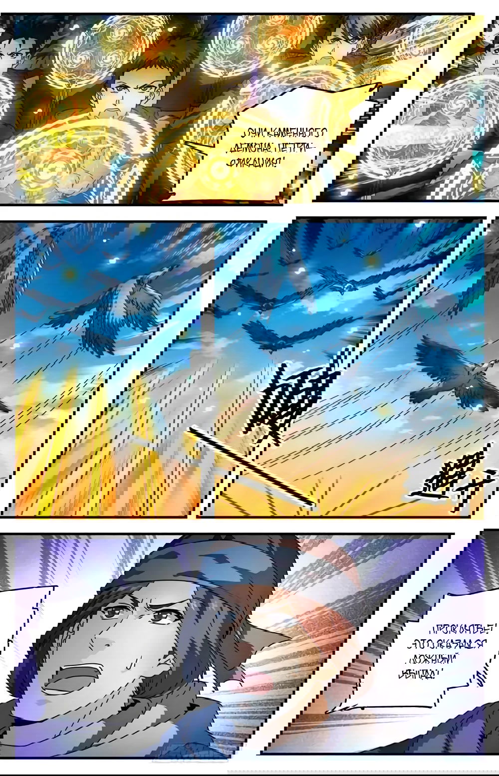 Манга Маг на полную ставку - Глава 1070 Страница 2