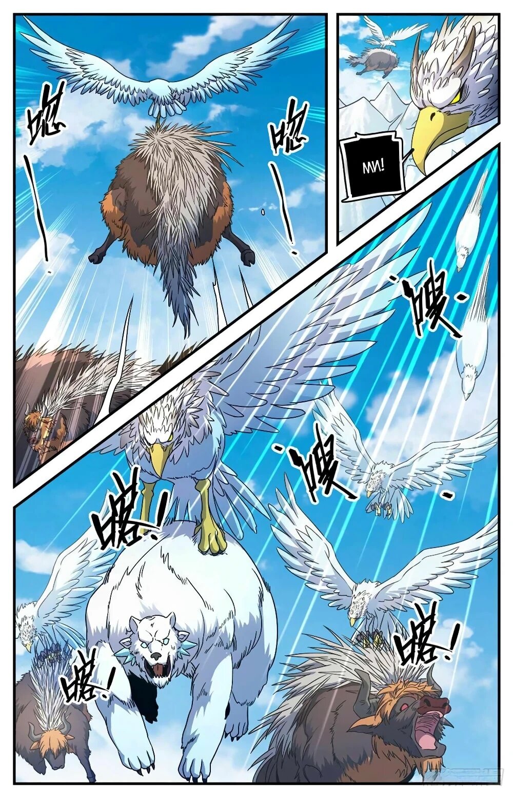 Манга Маг на полную ставку - Глава 1069 Страница 7