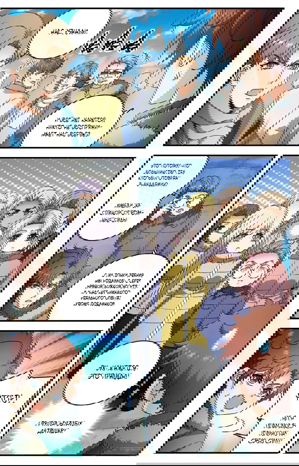 Манга Маг на полную ставку - Глава 1069 Страница 11