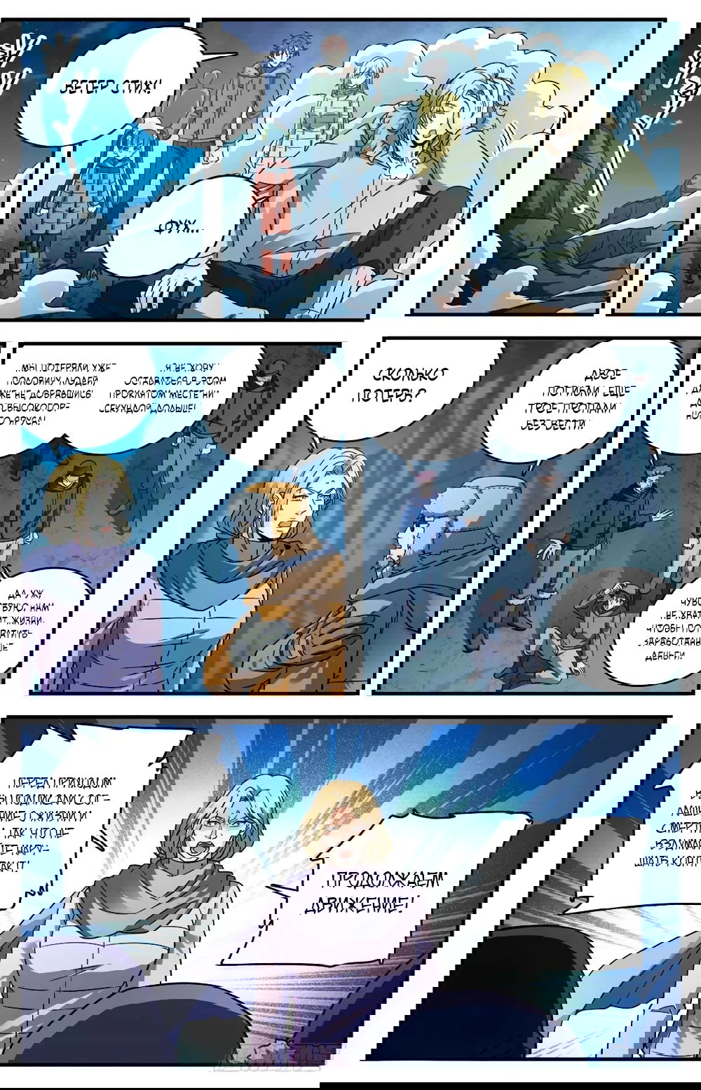 Манга Маг на полную ставку - Глава 1068 Страница 9