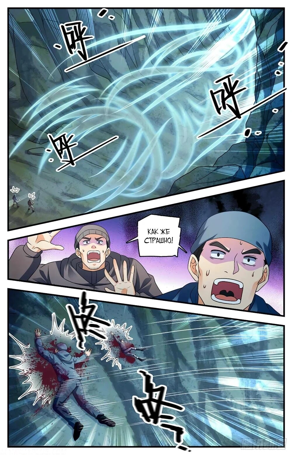 Манга Маг на полную ставку - Глава 1068 Страница 5