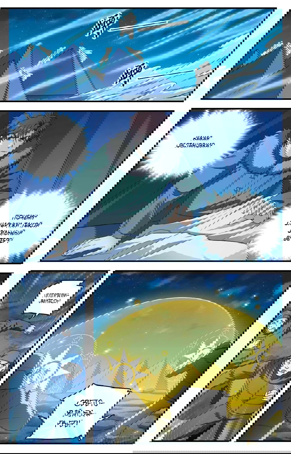 Манга Маг на полную ставку - Глава 1068 Страница 4