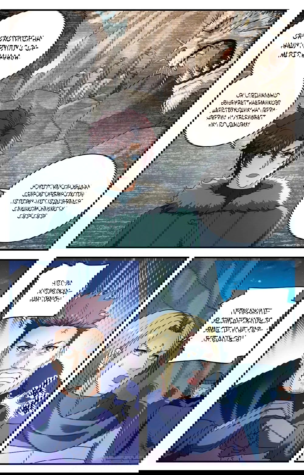 Манга Маг на полную ставку - Глава 1068 Страница 1