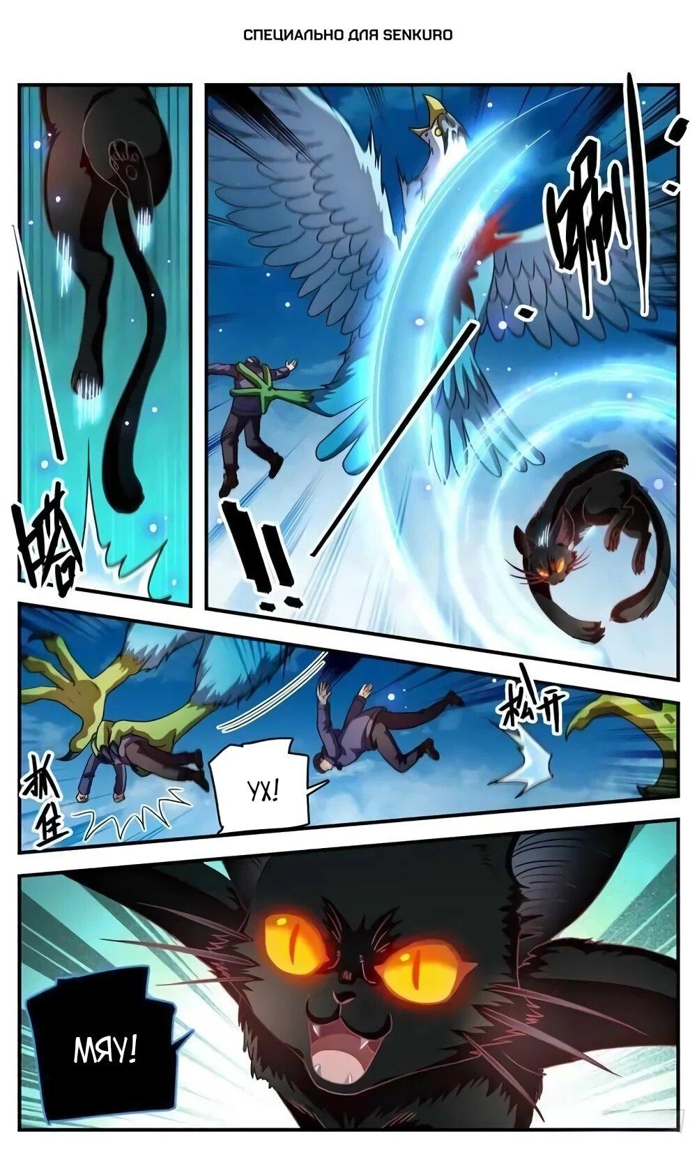 Манга Маг на полную ставку - Глава 1072 Страница 1