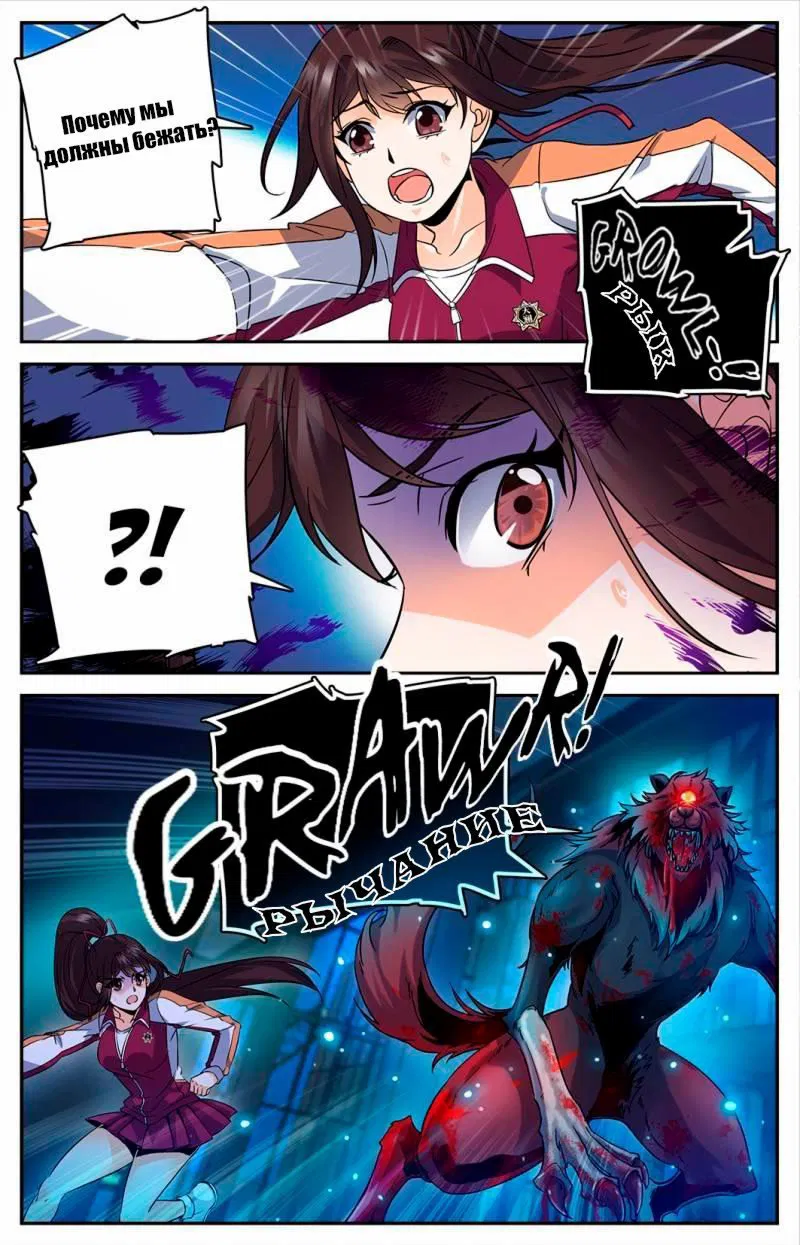 Манга Маг на полную ставку - Глава 38 Страница 6