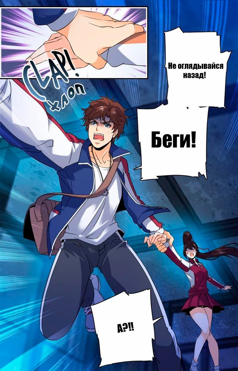 Манга Маг на полную ставку - Глава 38 Страница 5