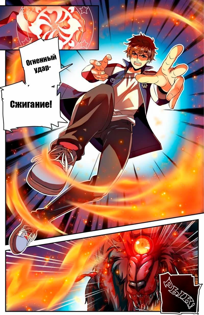 Манга Маг на полную ставку - Глава 39 Страница 3