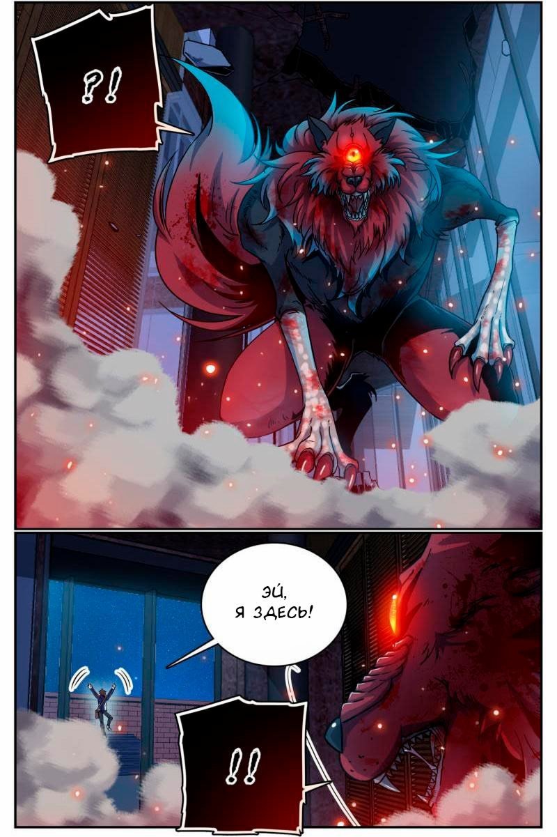 Манга Маг на полную ставку - Глава 39 Страница 6