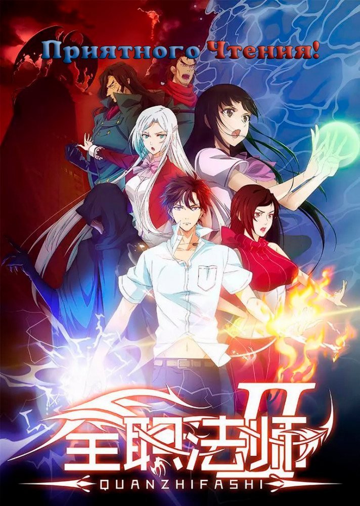 Манга Маг на полную ставку - Глава 39 Страница 1