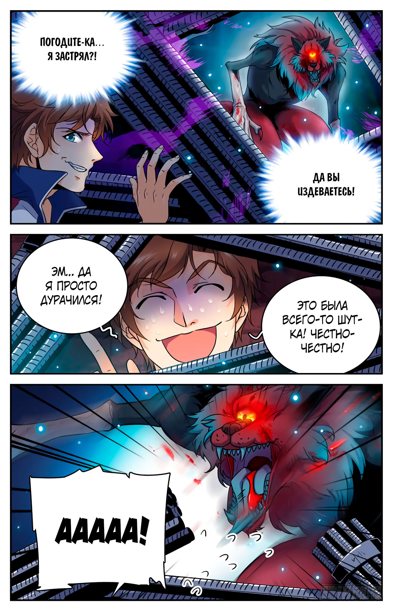 Манга Маг на полную ставку - Глава 40 Страница 2