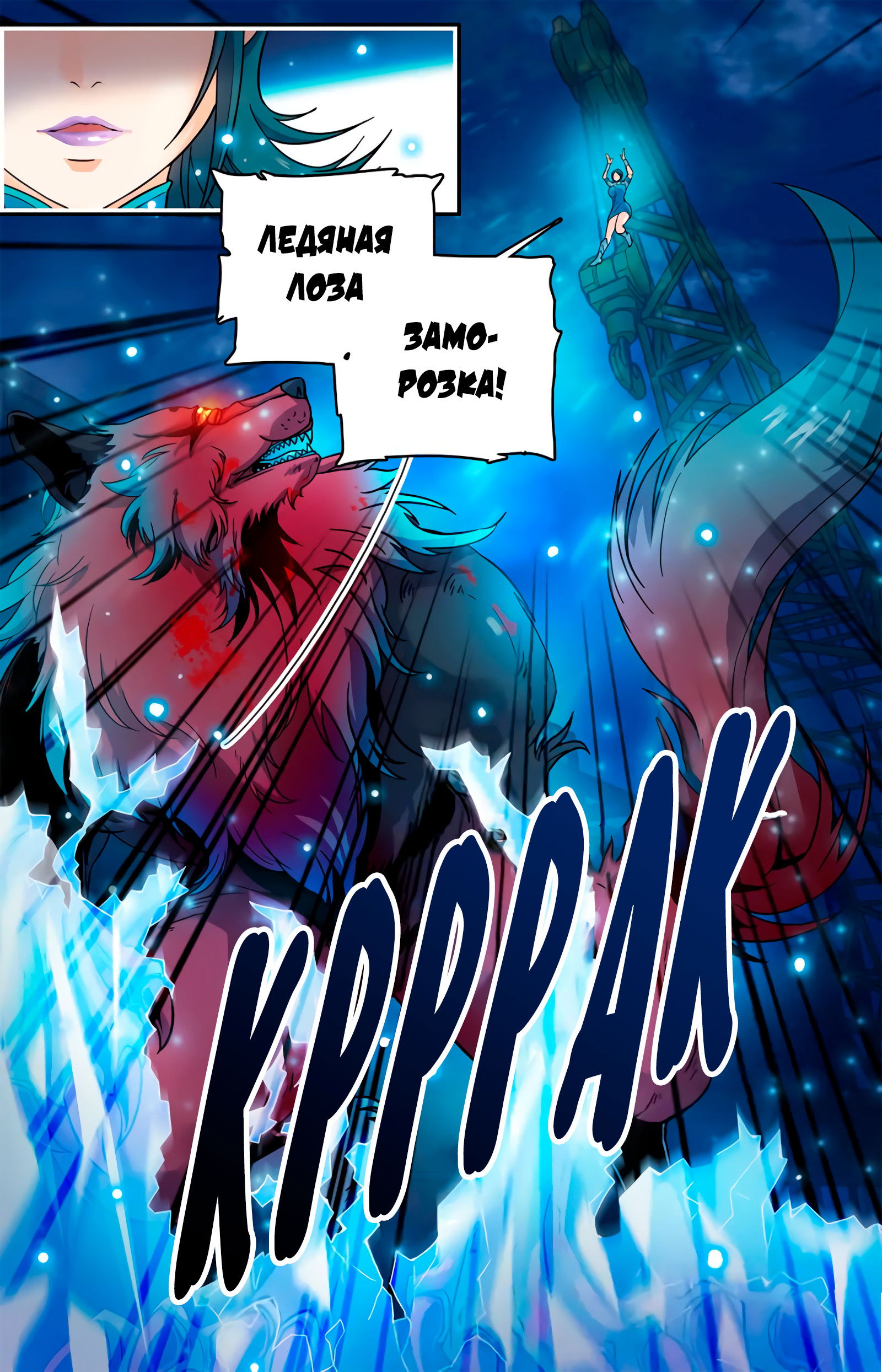 Манга Маг на полную ставку - Глава 40 Страница 3