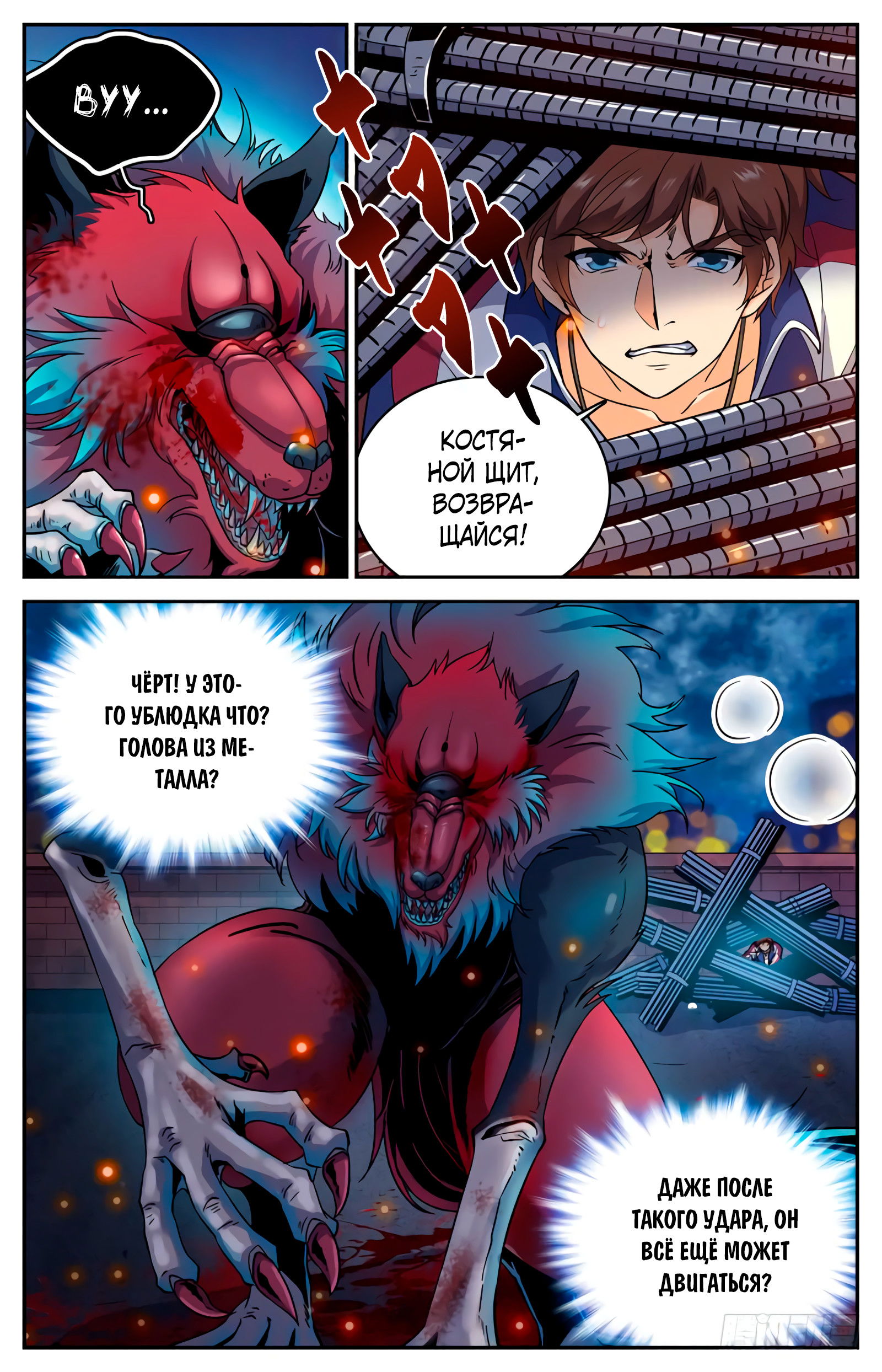 Манга Маг на полную ставку - Глава 40 Страница 1