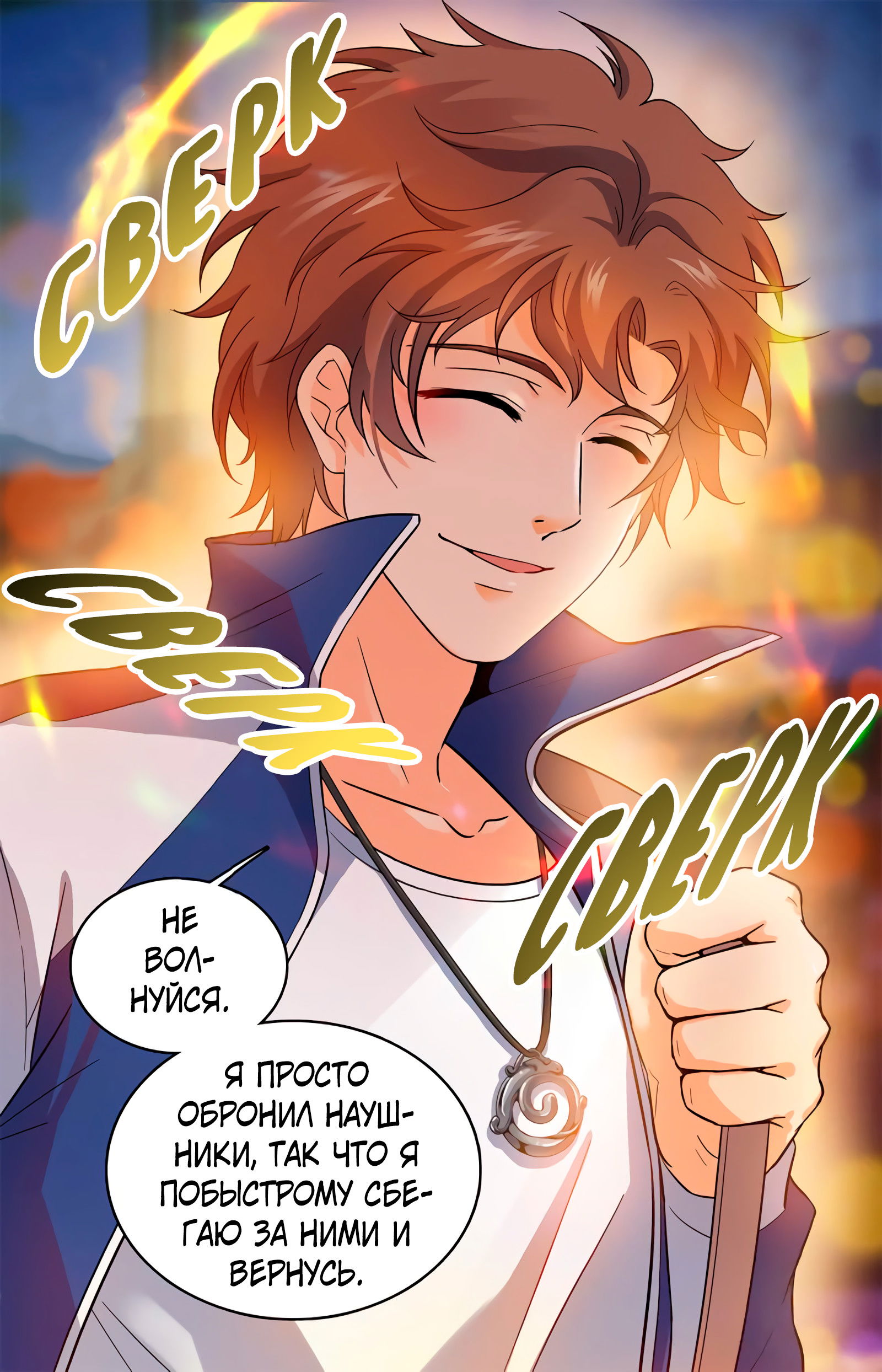 Манга Маг на полную ставку - Глава 40 Страница 9