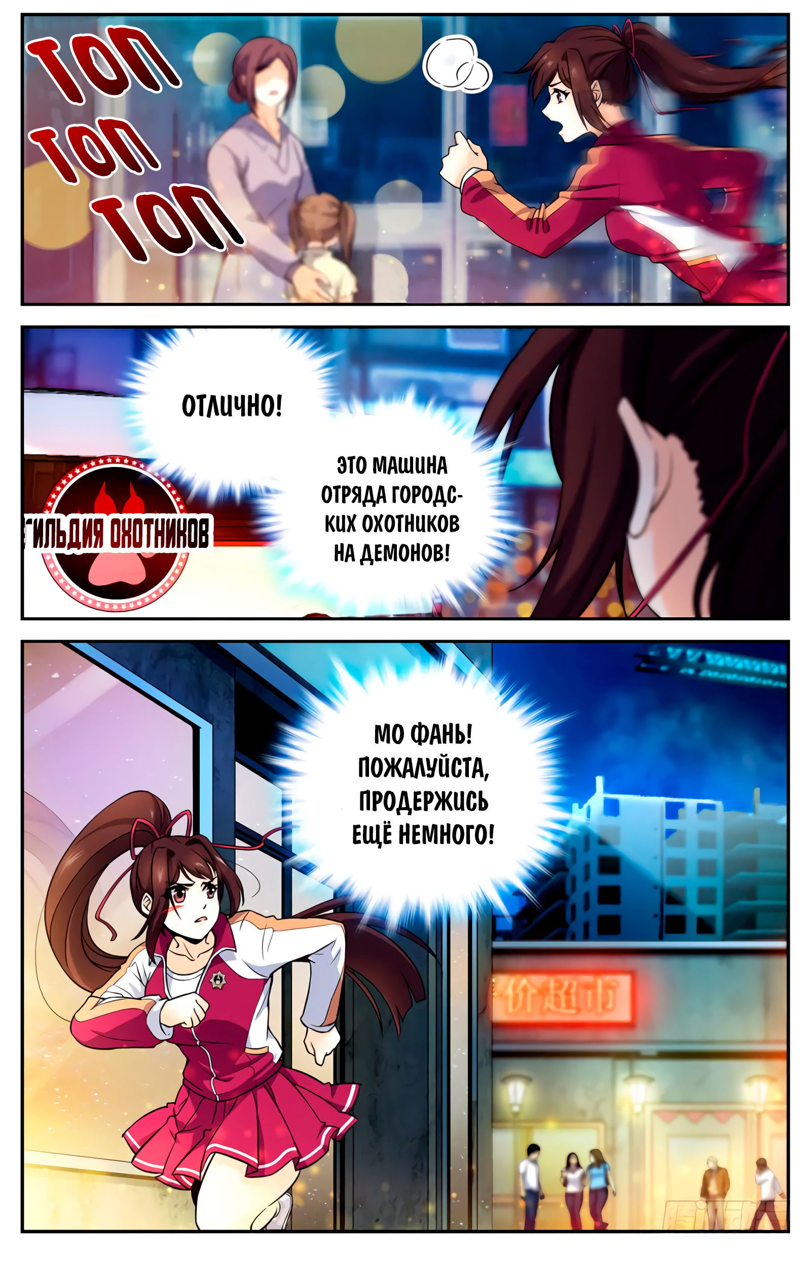 Манга Маг на полную ставку - Глава 40 Страница 5