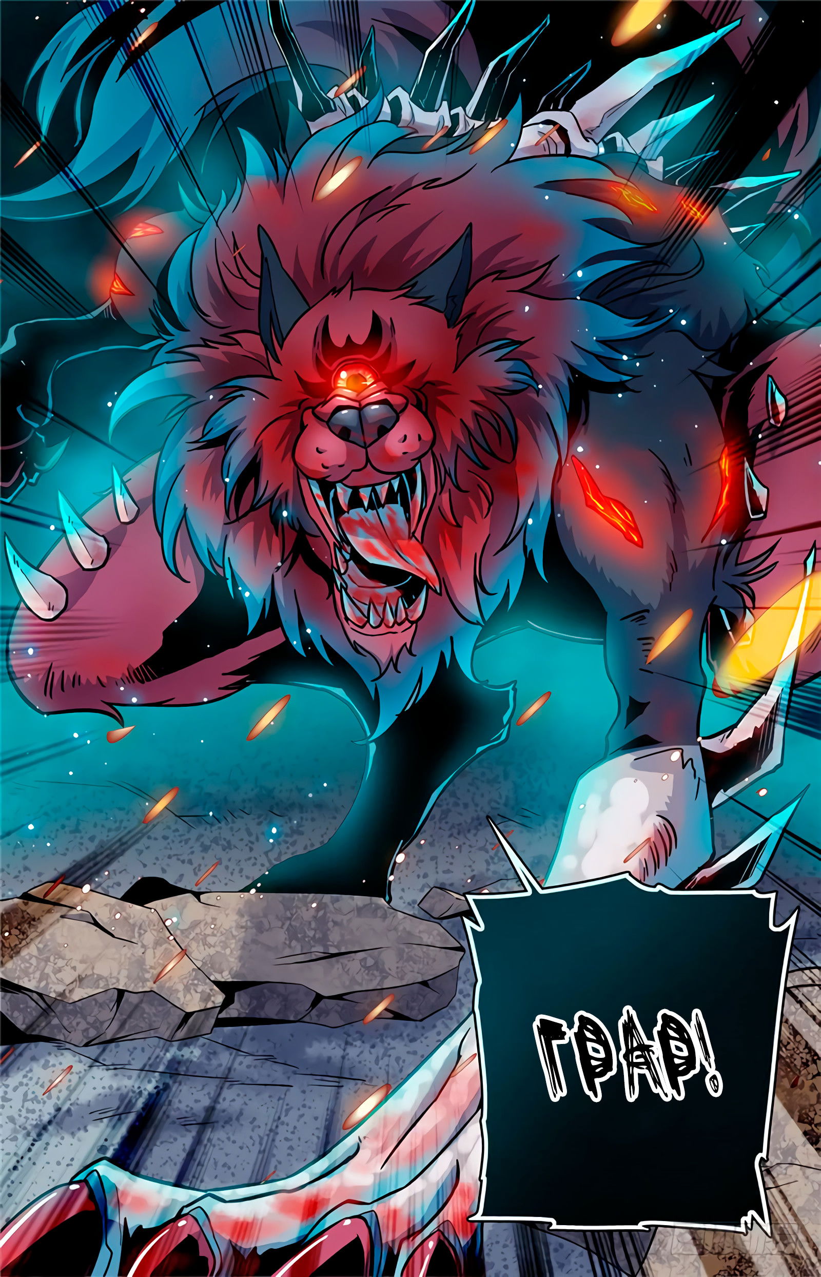 Манга Маг на полную ставку - Глава 42 Страница 9