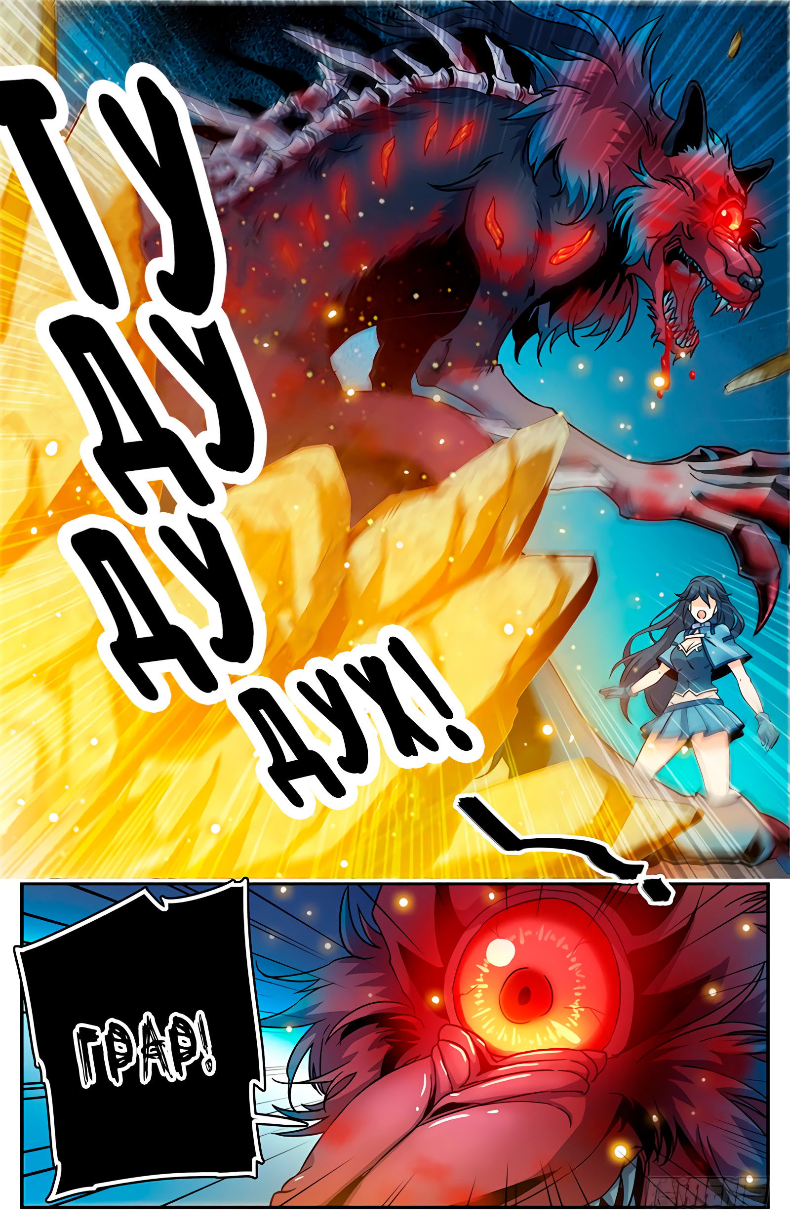 Манга Маг на полную ставку - Глава 42 Страница 4