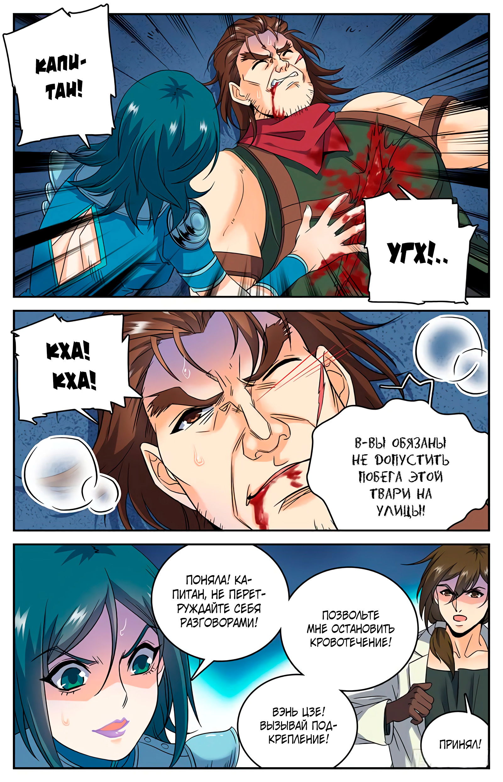 Манга Маг на полную ставку - Глава 42 Страница 1