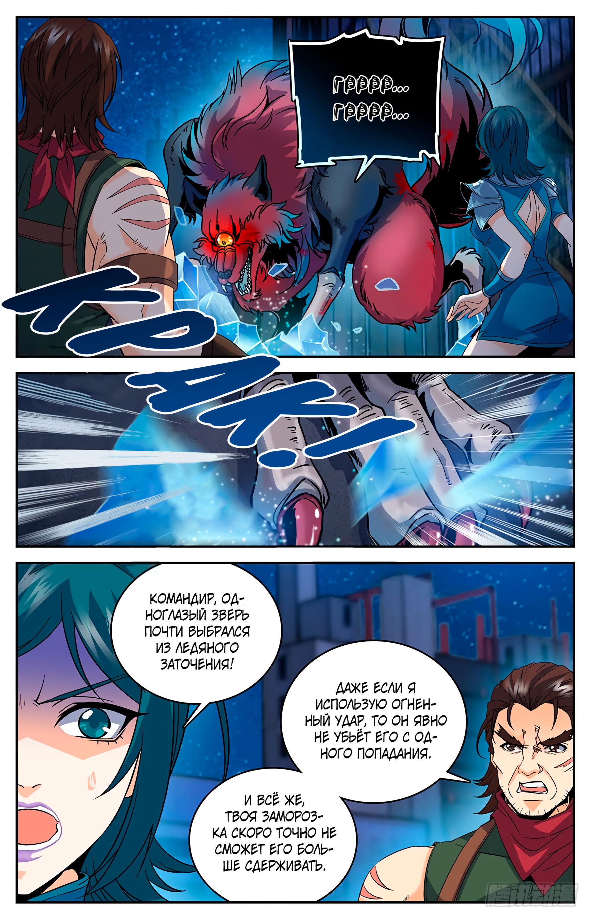 Манга Маг на полную ставку - Глава 41 Страница 1