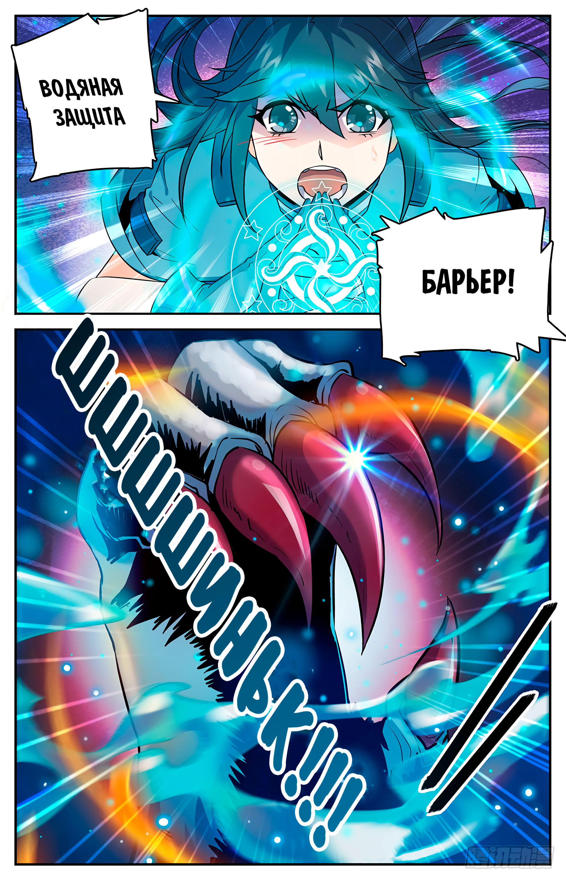 Манга Маг на полную ставку - Глава 41 Страница 9