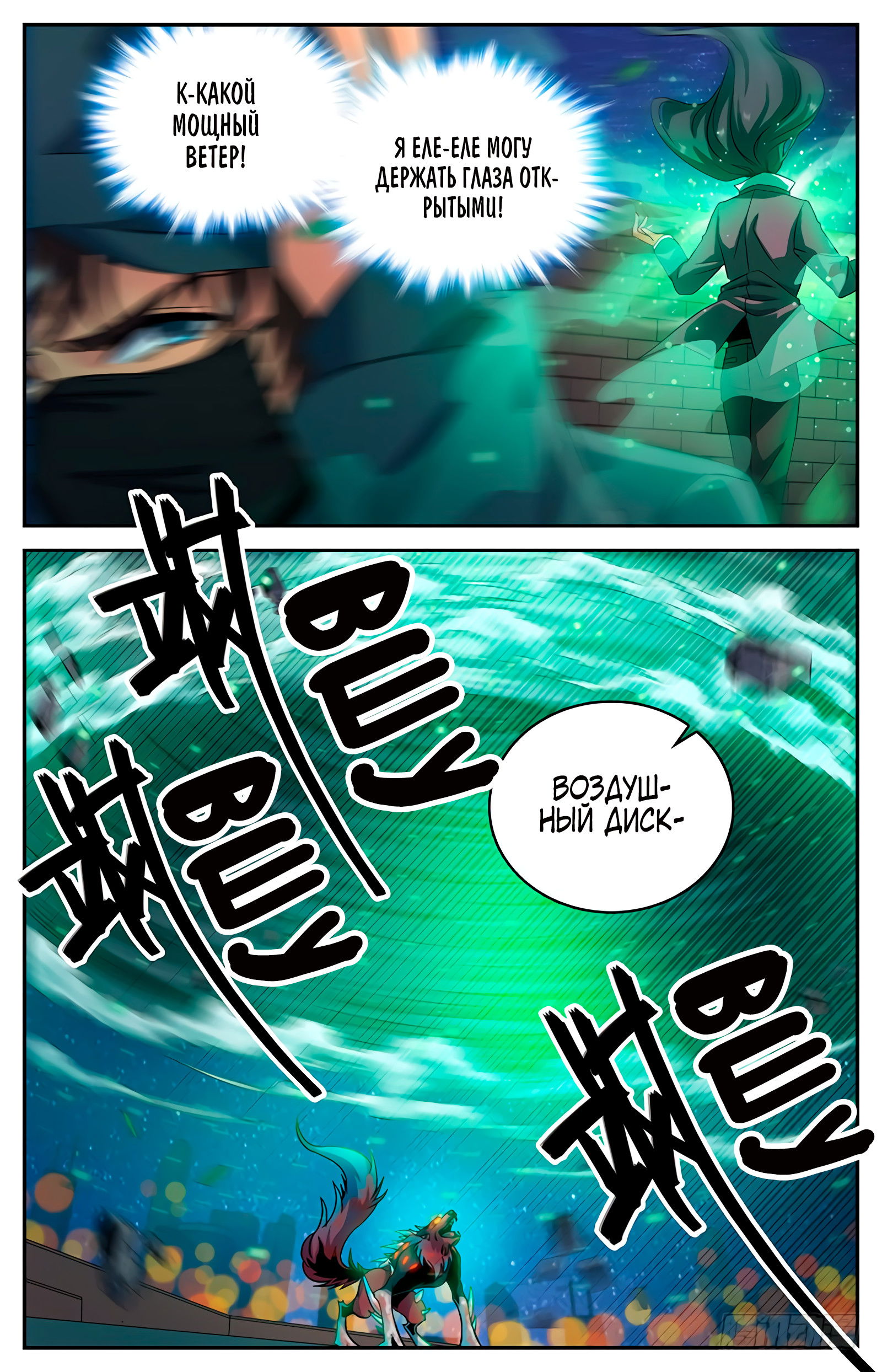 Манга Маг на полную ставку - Глава 44 Страница 1