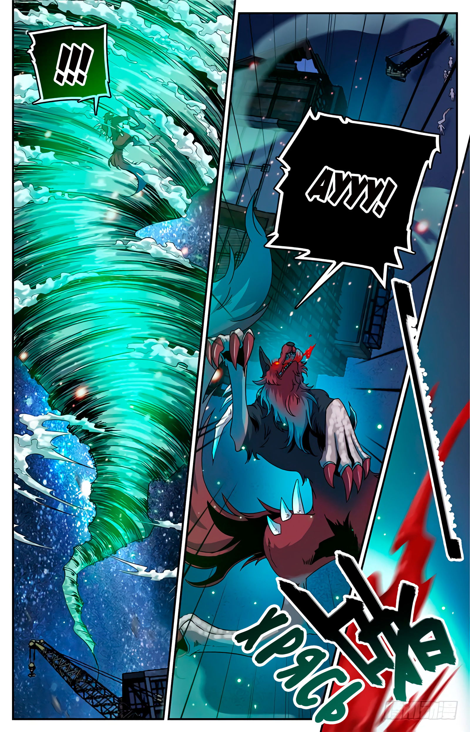 Манга Маг на полную ставку - Глава 44 Страница 4