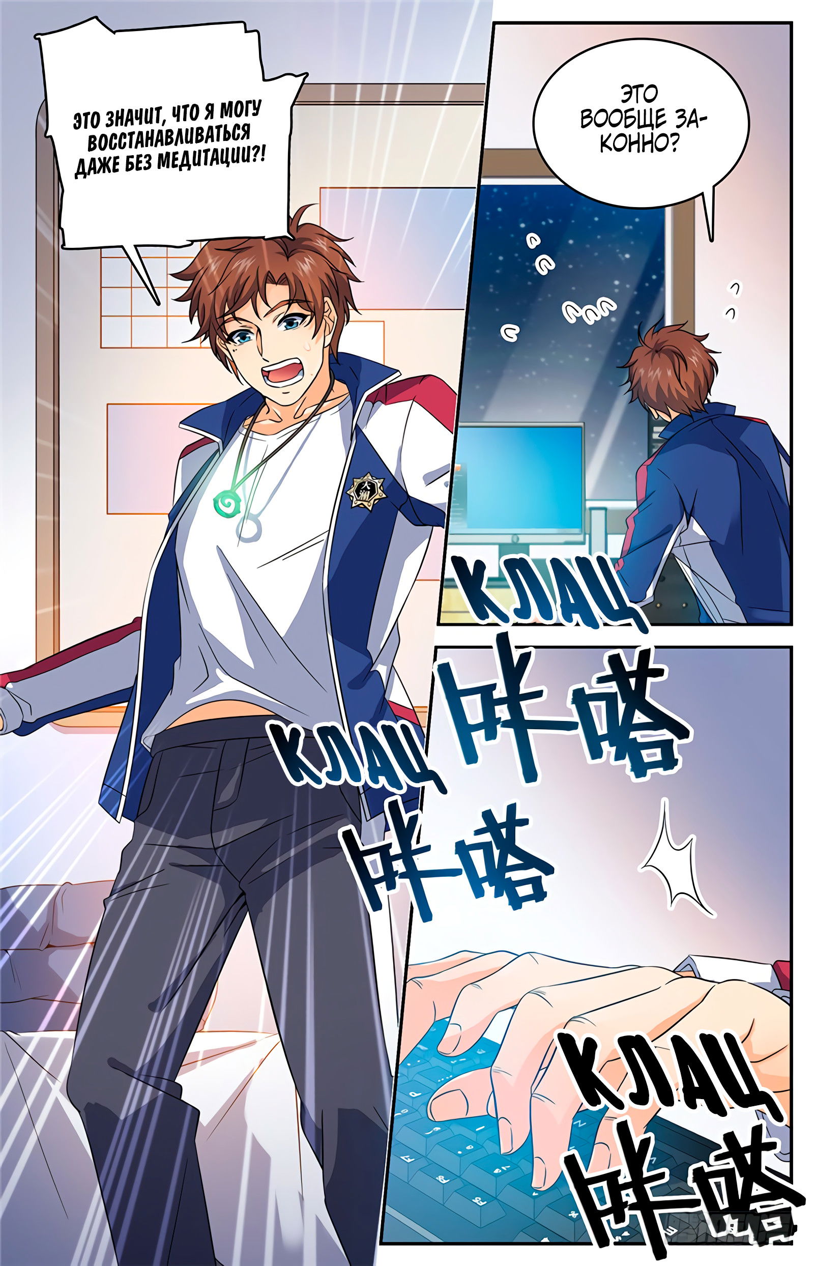 Манга Маг на полную ставку - Глава 46 Страница 4