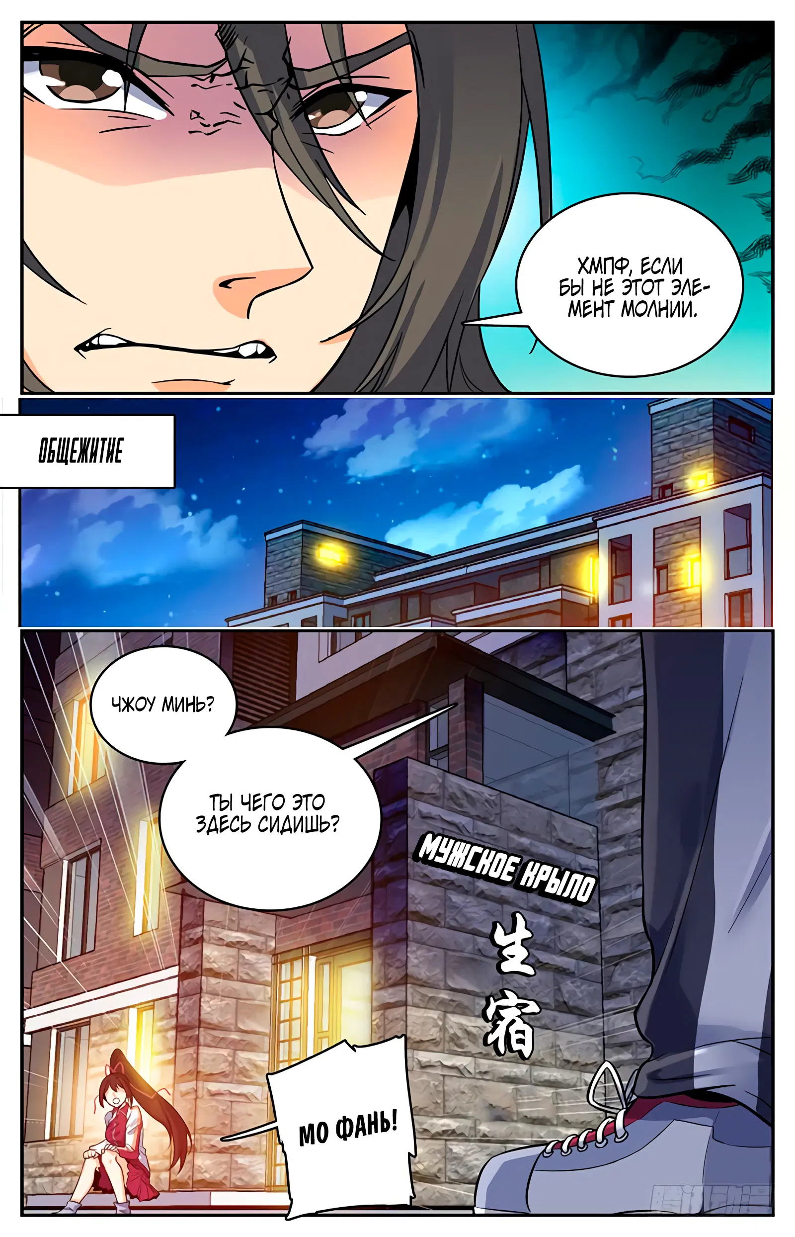 Манга Маг на полную ставку - Глава 45 Страница 5