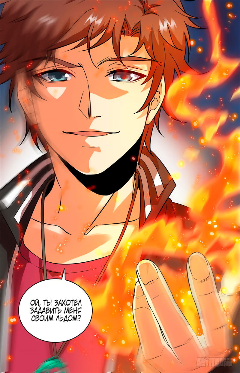Манга Маг на полную ставку - Глава 52 Страница 10