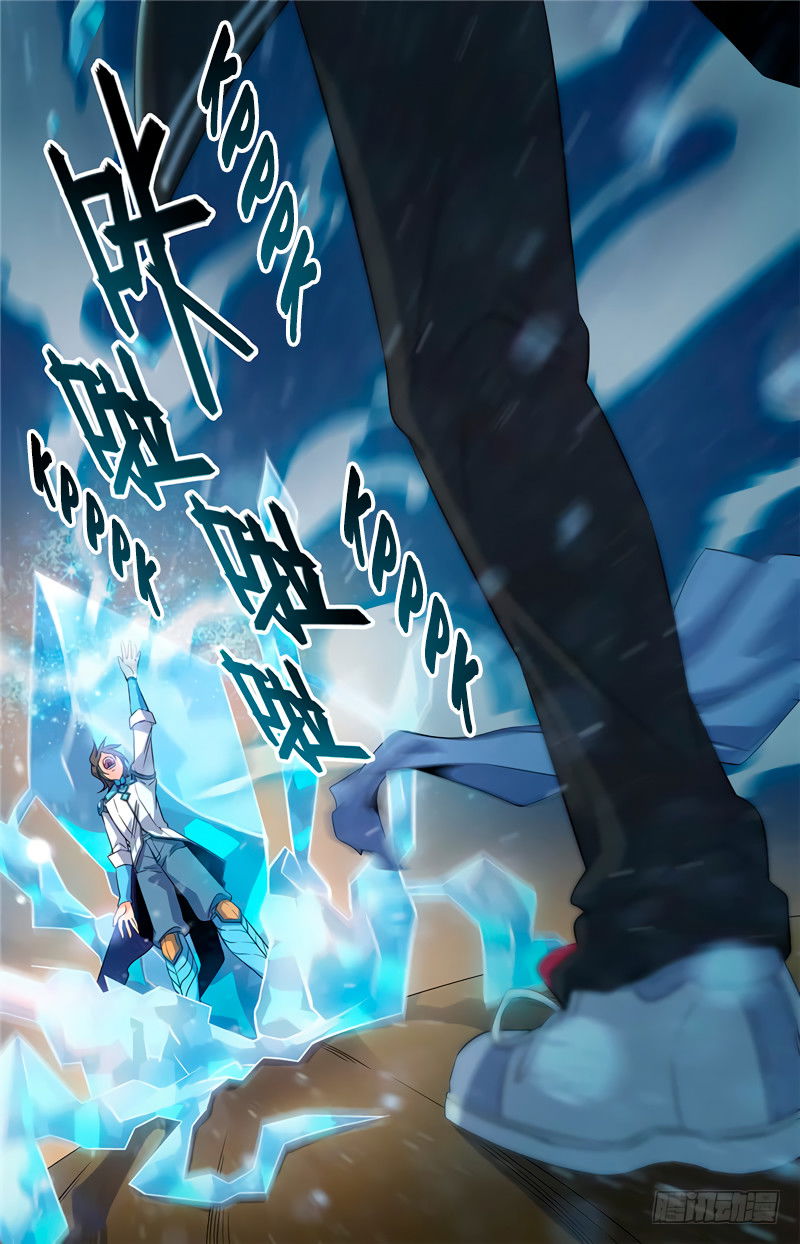 Манга Маг на полную ставку - Глава 52 Страница 8