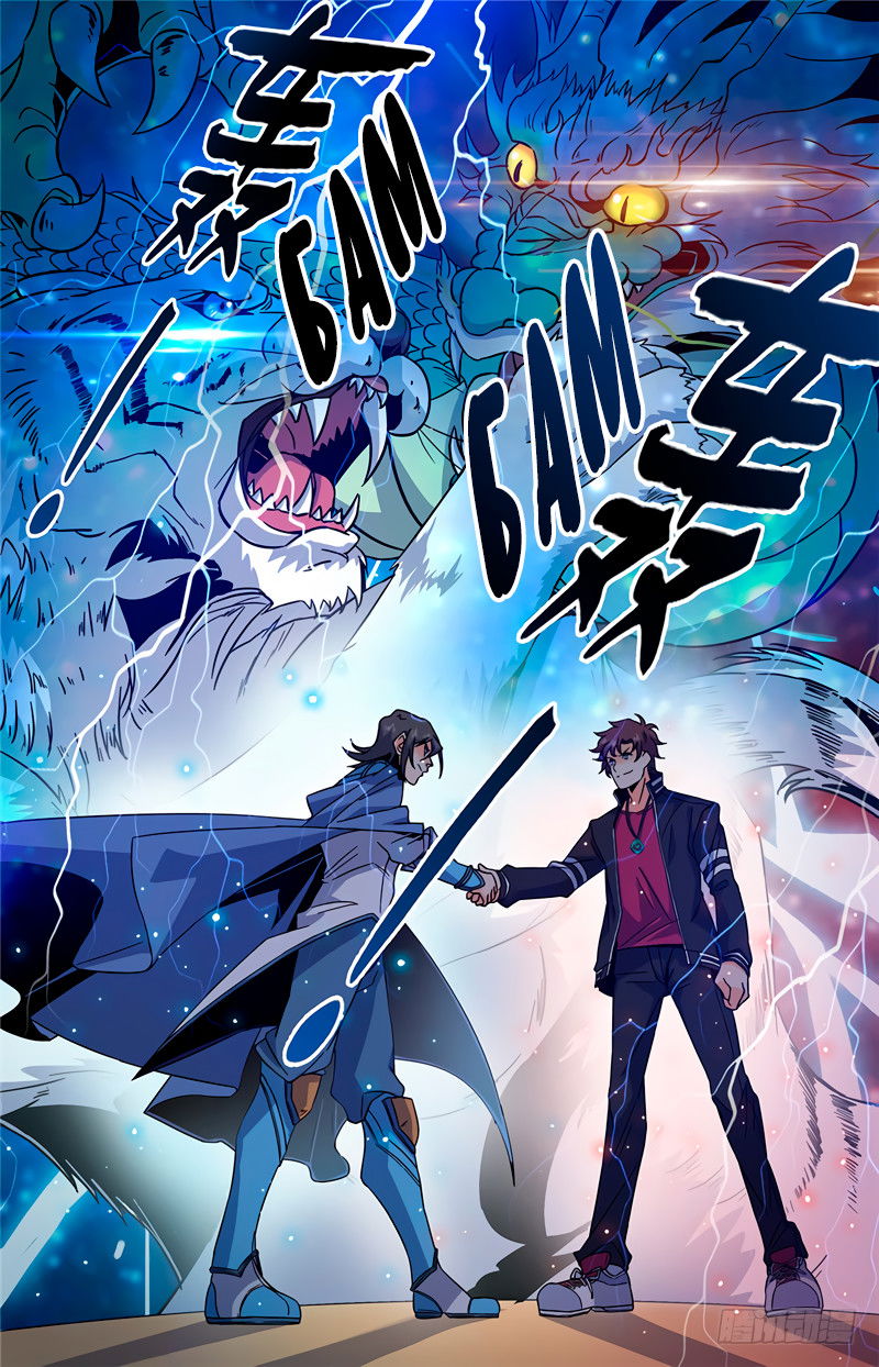 Манга Маг на полную ставку - Глава 51 Страница 10