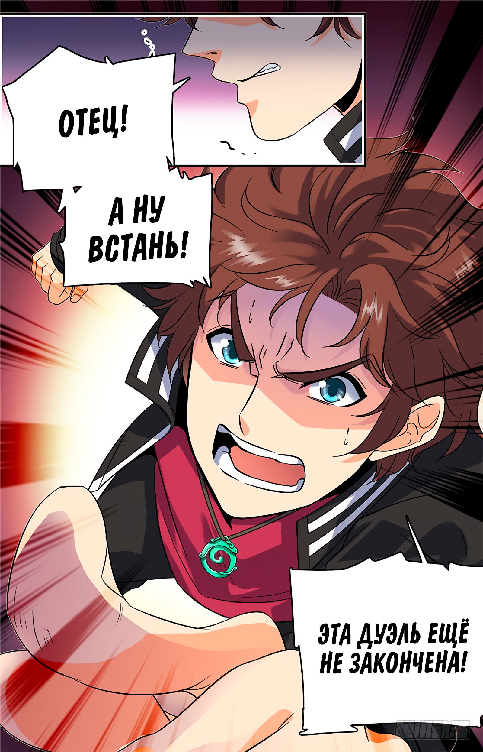 Манга Маг на полную ставку - Глава 56 Страница 10