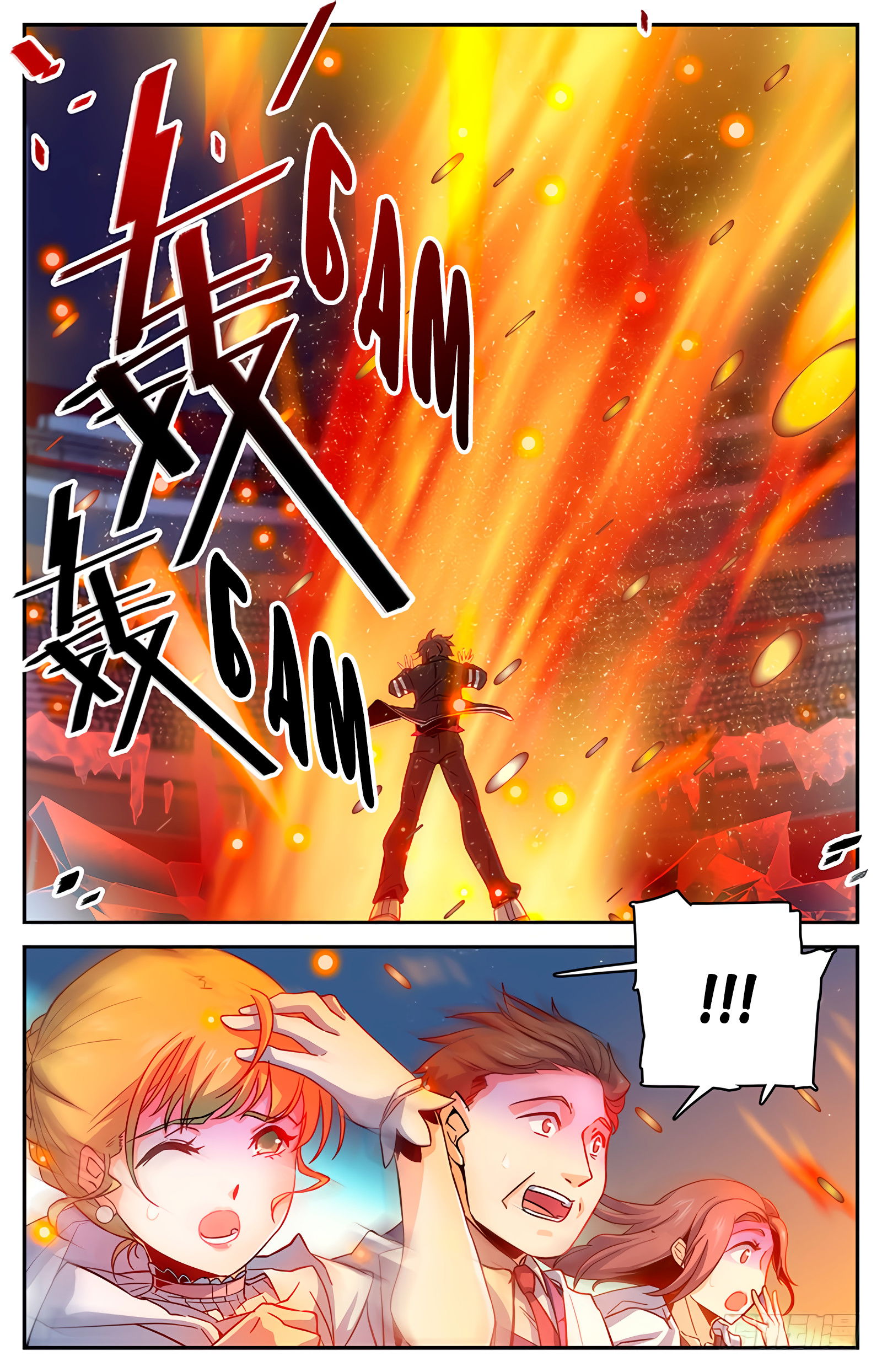 Манга Маг на полную ставку - Глава 55 Страница 1