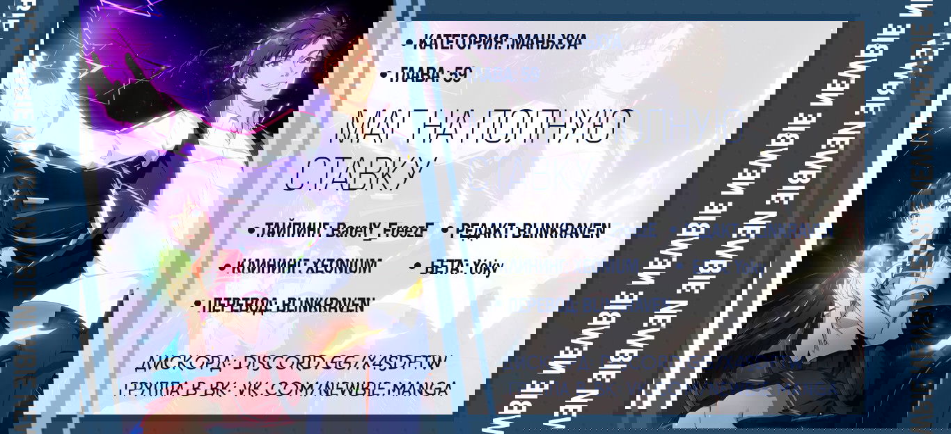 Манга Маг на полную ставку - Глава 59 Страница 10