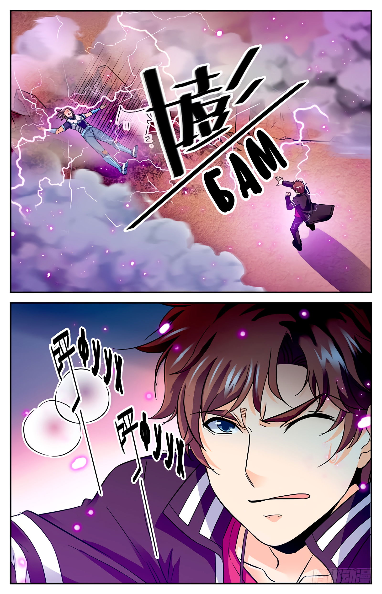 Манга Маг на полную ставку - Глава 58 Страница 5