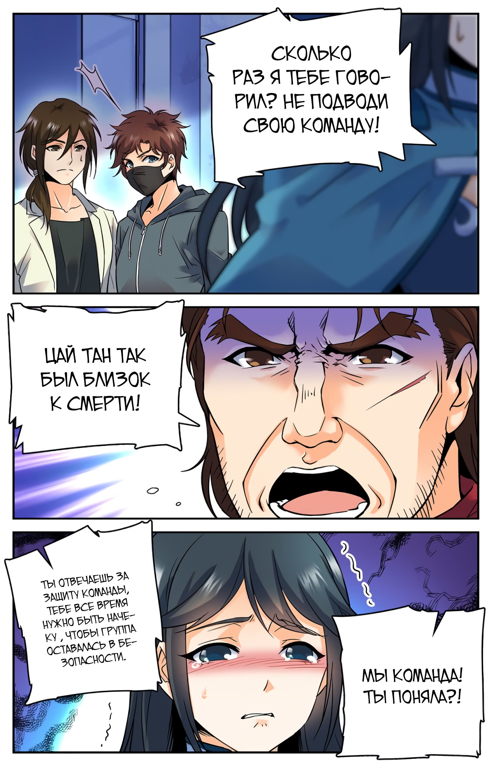 Манга Маг на полную ставку - Глава 35 Страница 2