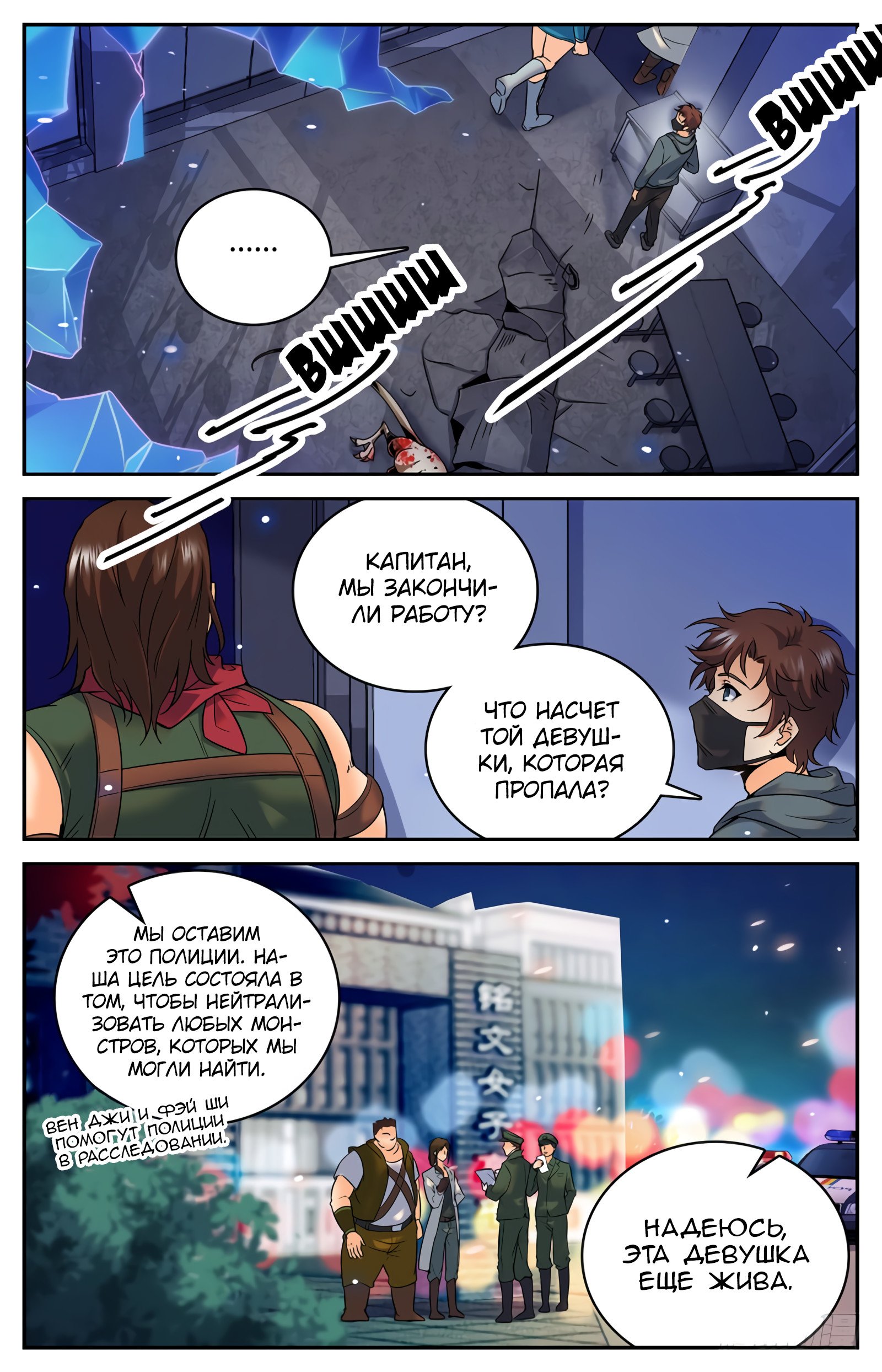 Манга Маг на полную ставку - Глава 35 Страница 5