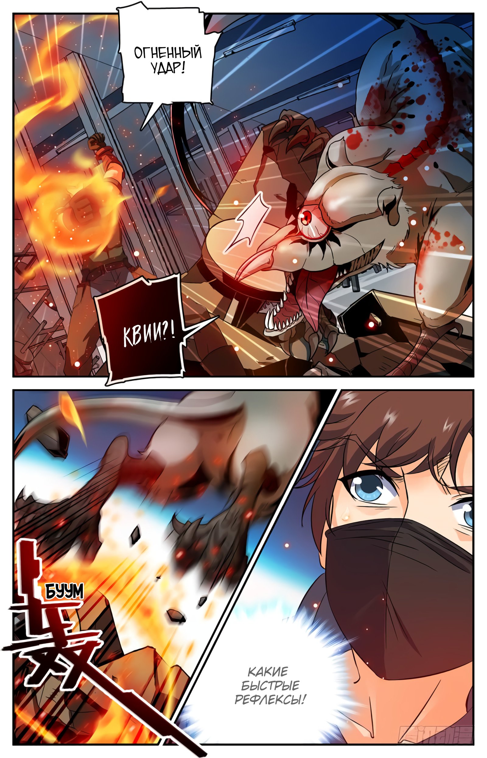 Манга Маг на полную ставку - Глава 34 Страница 1