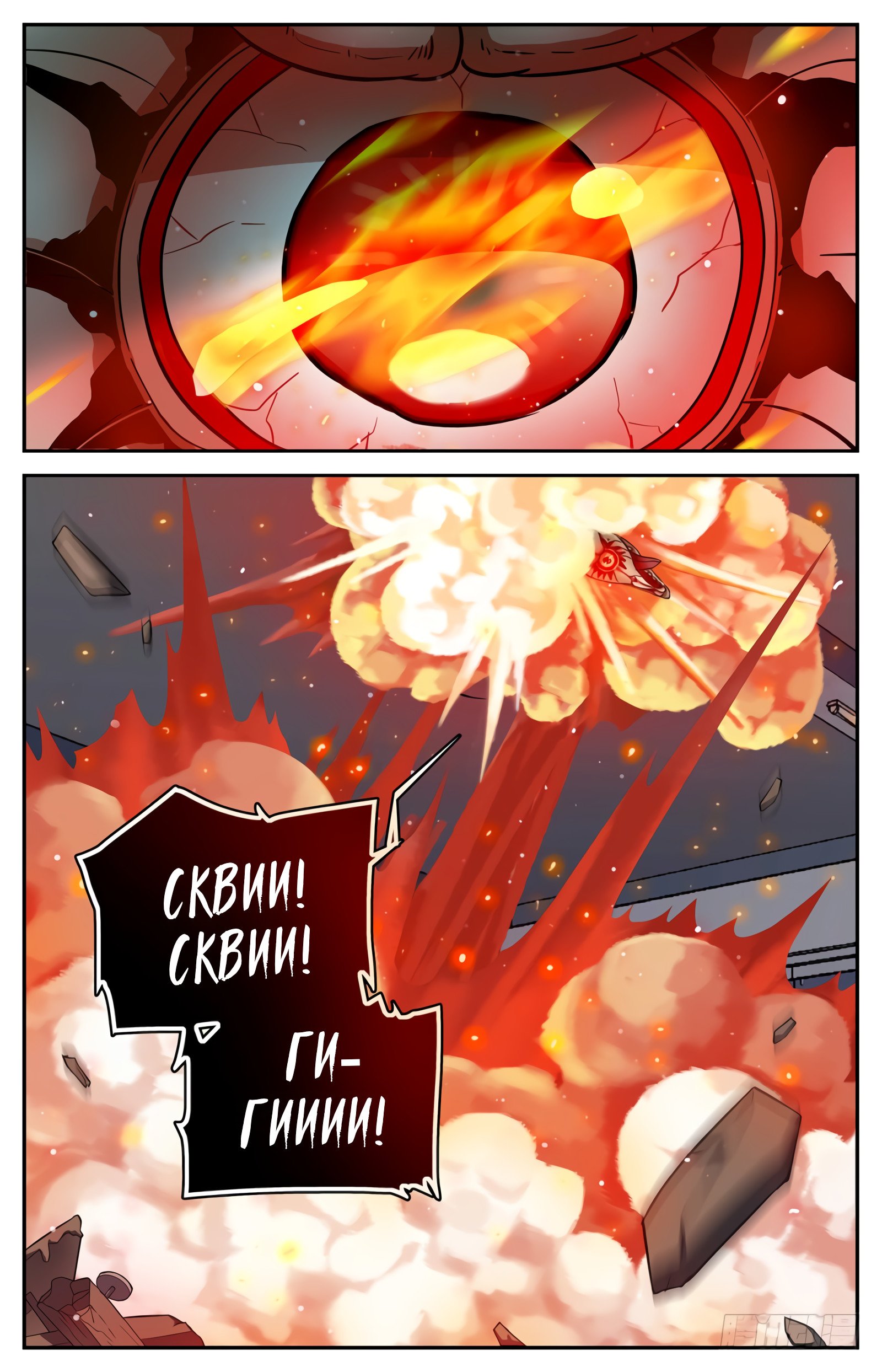 Манга Маг на полную ставку - Глава 34 Страница 3