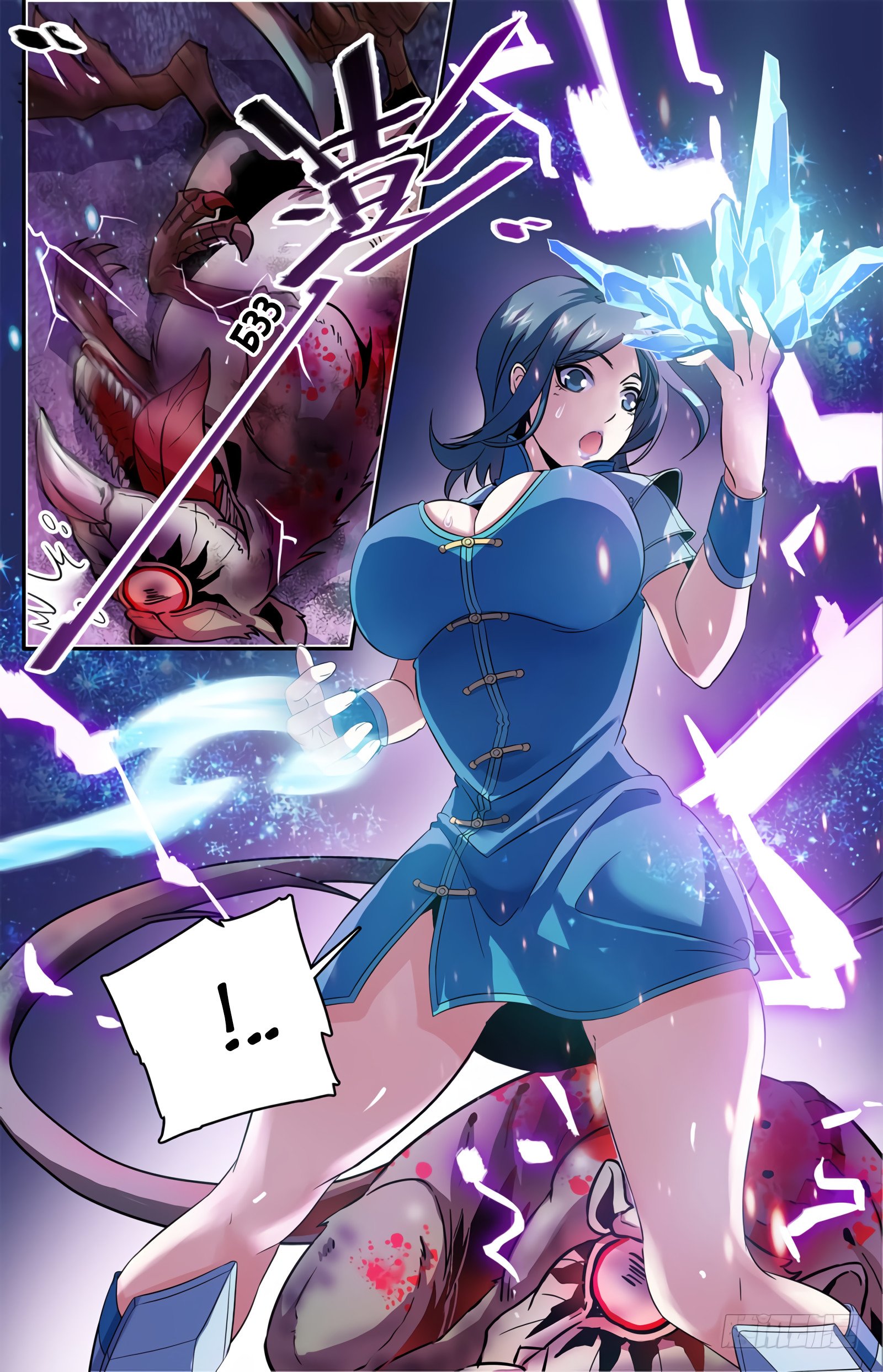 Манга Маг на полную ставку - Глава 34 Страница 8