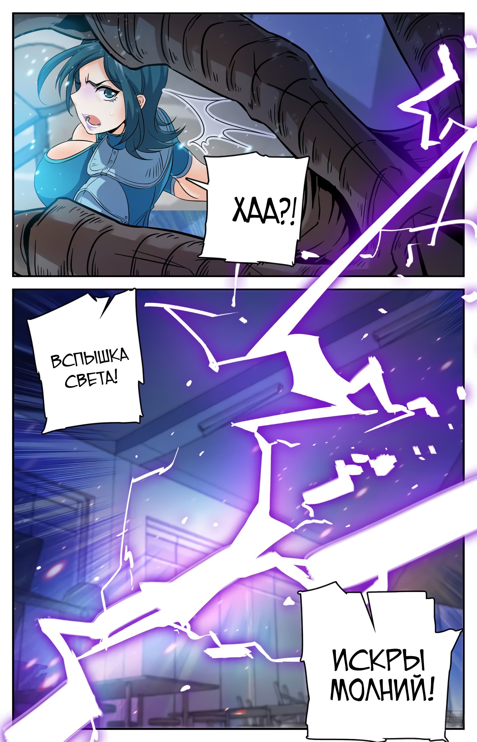 Манга Маг на полную ставку - Глава 34 Страница 7