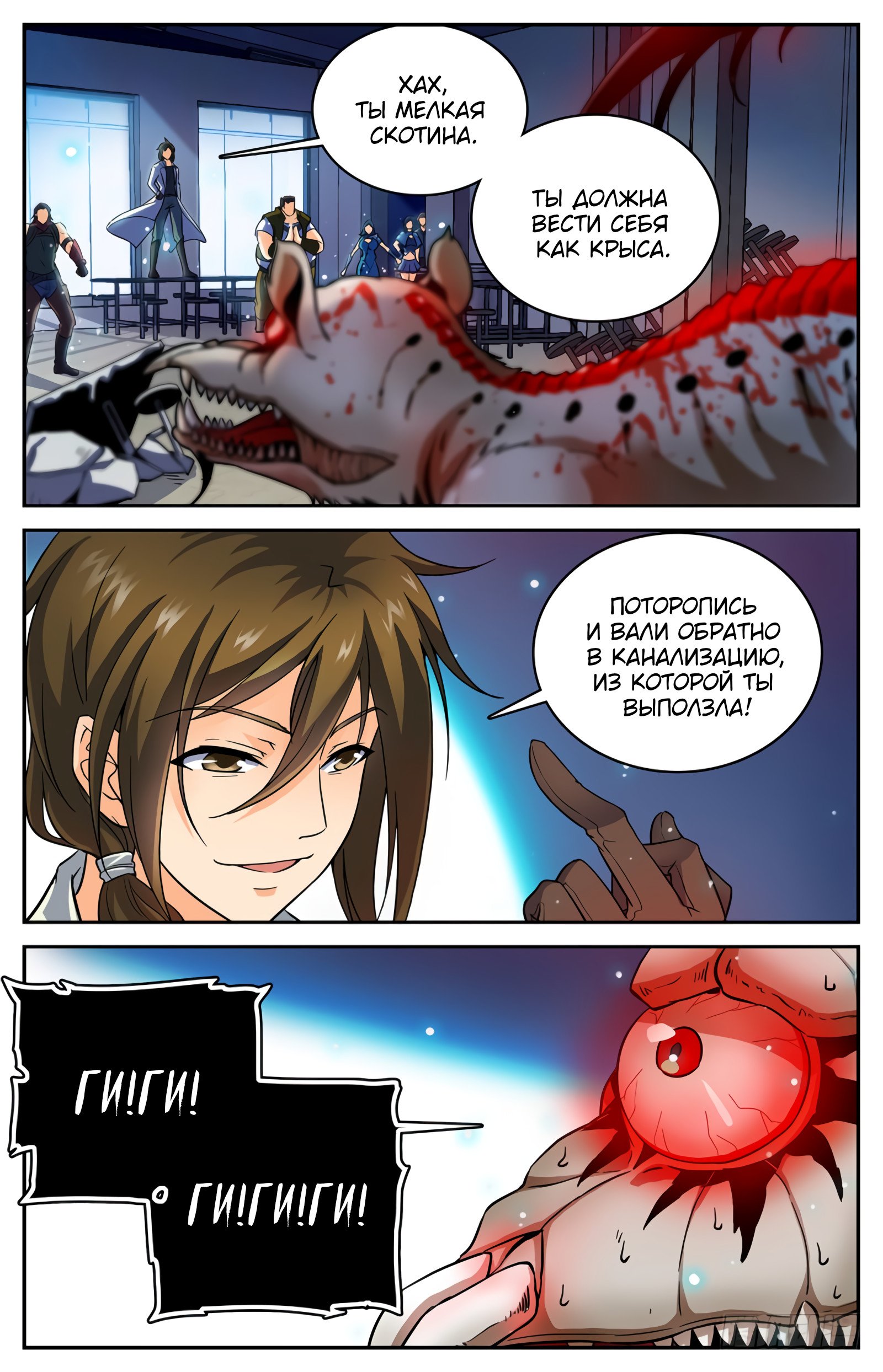 Манга Маг на полную ставку - Глава 33 Страница 4