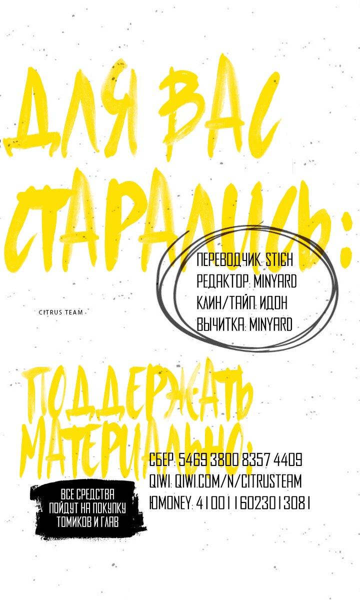 Манга Предначертанная встреча - Глава 3 Страница 28
